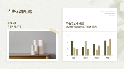 浅色小清新通用品牌手册演示PPT模板