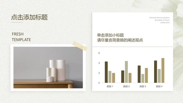 浅色小清新通用品牌手册演示PPT模板