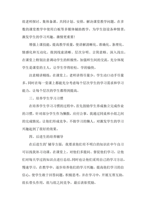 英语教育实习心得范文5篇.docx