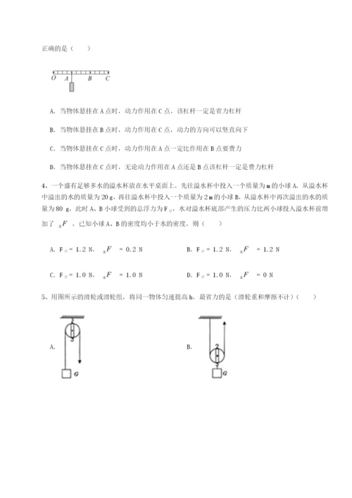 强化训练重庆市巴南中学物理八年级下册期末考试达标测试练习题（详解）.docx