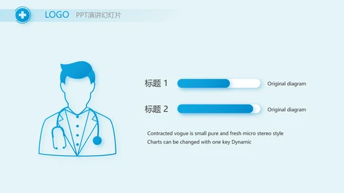 医学影像数字化医疗技术工作总结PPT