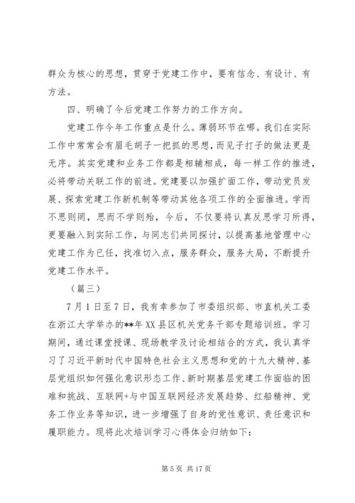 基层党建心得体会6篇.docx