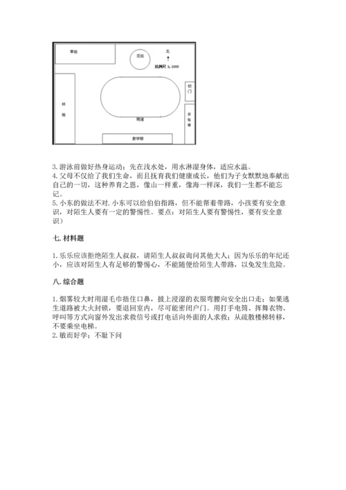 2022小学三年级上册道德与法治-期末测试卷【考点梳理】.docx