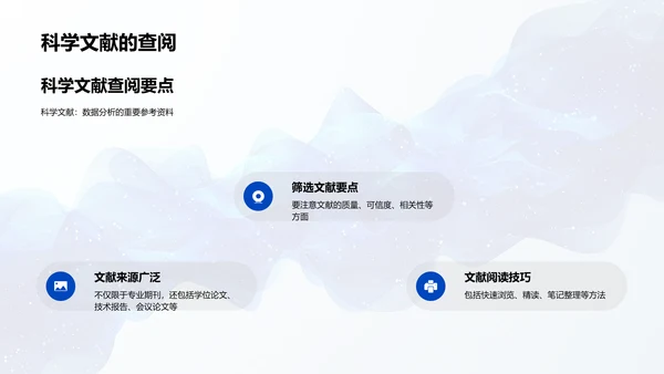 实验数据管理训练PPT模板