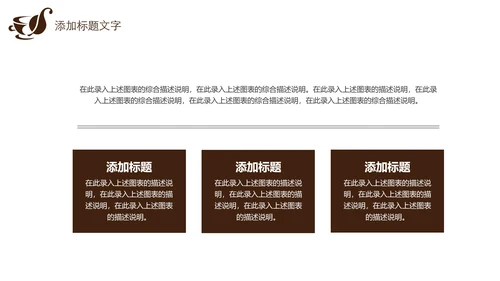 高清咖啡产品介绍下午茶咖啡厅PPT模版