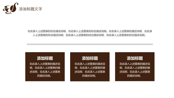 高清咖啡产品介绍下午茶咖啡厅PPT模版