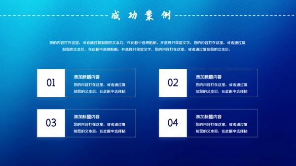 越努力越幸运奋跑吧年终工作总结通用PPT模板