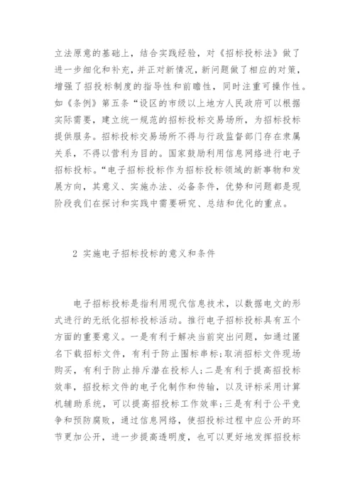 电子科技论文发表_教师发表论文电子档.docx