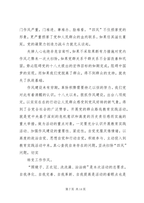 党的群众路线学习心得4.docx