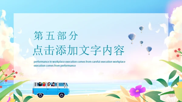 你好夏天，夏日来临通用PPT动态模板