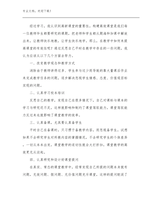 初三教师教育心得体会范文优选例文11篇.docx