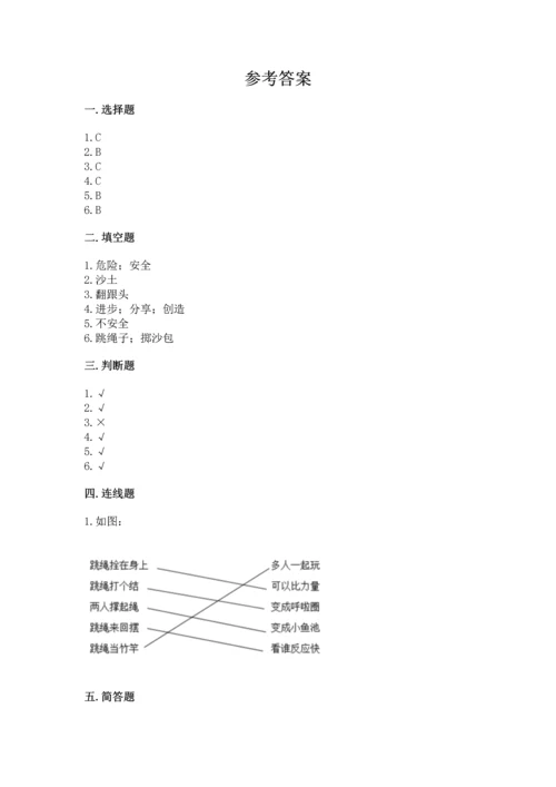 小学二年级下册道德与法治期中测试卷精品（典优）.docx