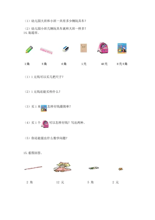 一年级下册数学解决问题100道（模拟题）word版.docx
