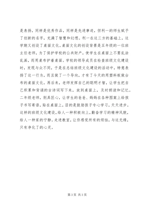 学习培训心得体会范文.docx