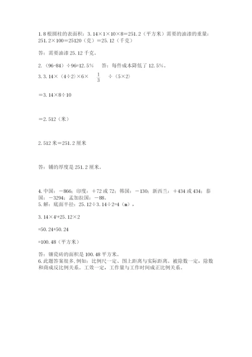 洛阳市小学数学小升初试卷及参考答案（培优）.docx