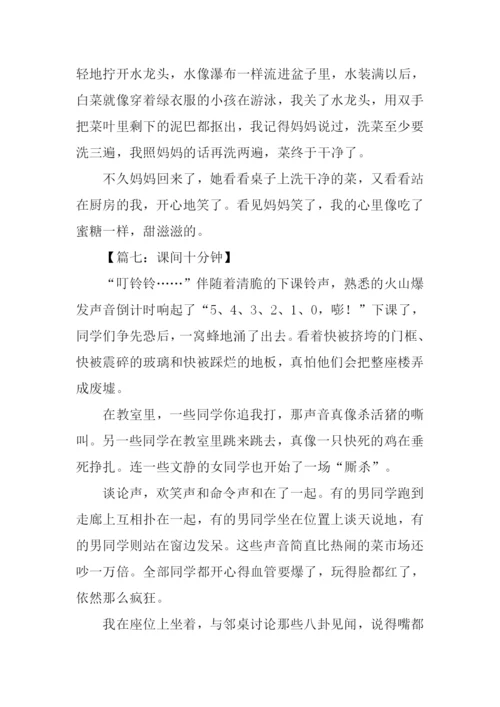 周记500字初一0.docx