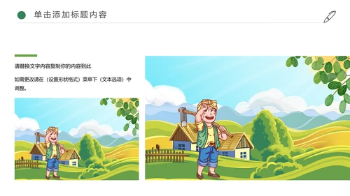 最美乡村旅游新农村乡村振兴建设动态PPT模板