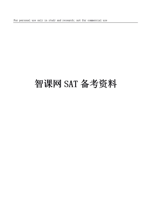 备考SSAT阅读的八本小说