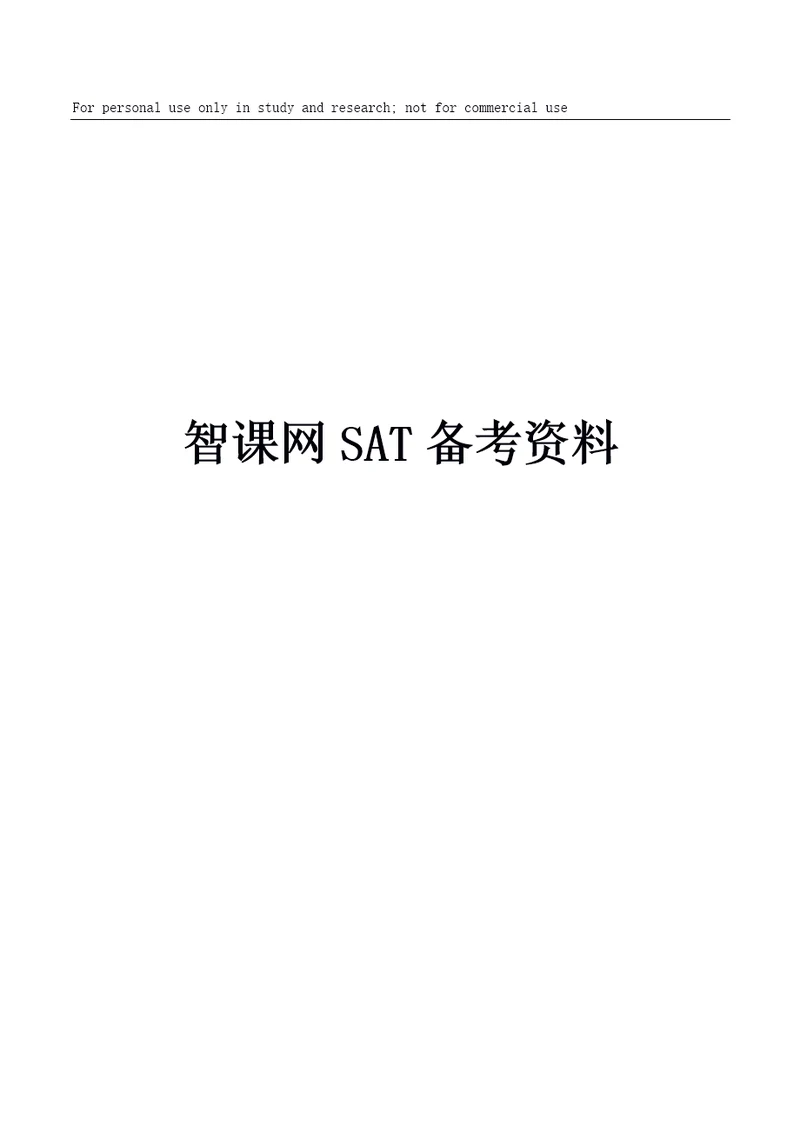 备考SSAT阅读的八本小说