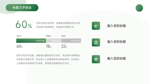 绿色渐变极简学习汇报PPT模板