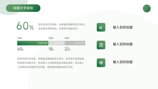 绿色渐变极简学习汇报PPT模板