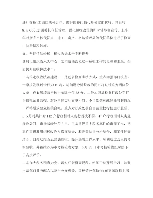 精编之地税上半年工作总结范文.docx