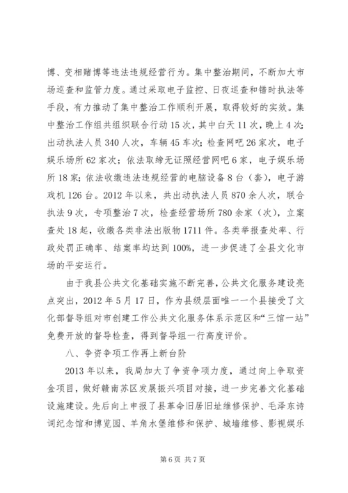 县文化事业建设情况汇报.docx