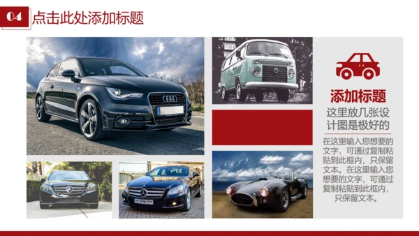 汽车越野拉力锦标赛通用PPT模板