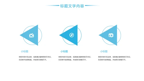 简约时尚医疗口腔护理医疗健康PPT模板
