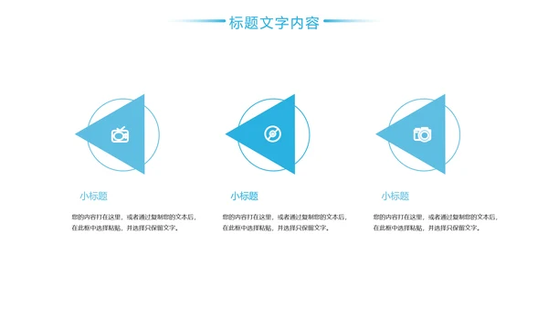 简约时尚医疗口腔护理医疗健康PPT模板