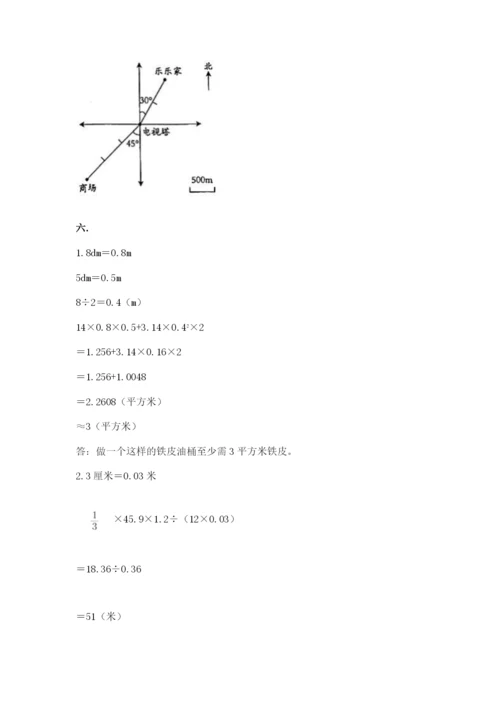 小学六年级升初中模拟试卷含答案【预热题】.docx