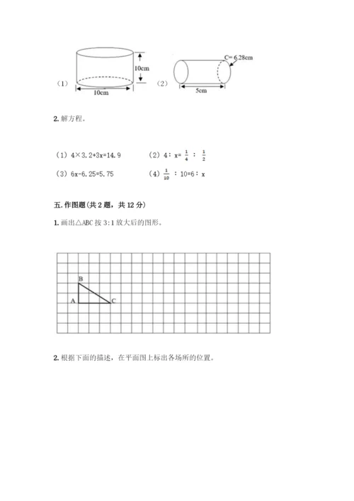 人教版六年级下册数学期末测试卷丨精品(含答案).docx