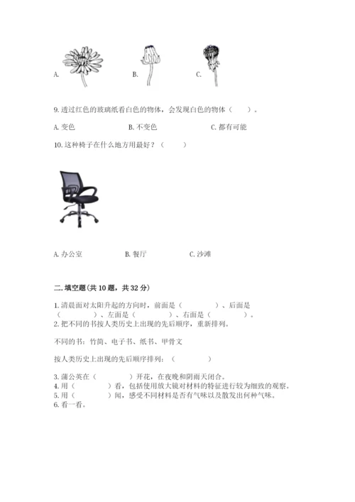 教科版二年级上册科学期末考试试卷精品（典型题）.docx