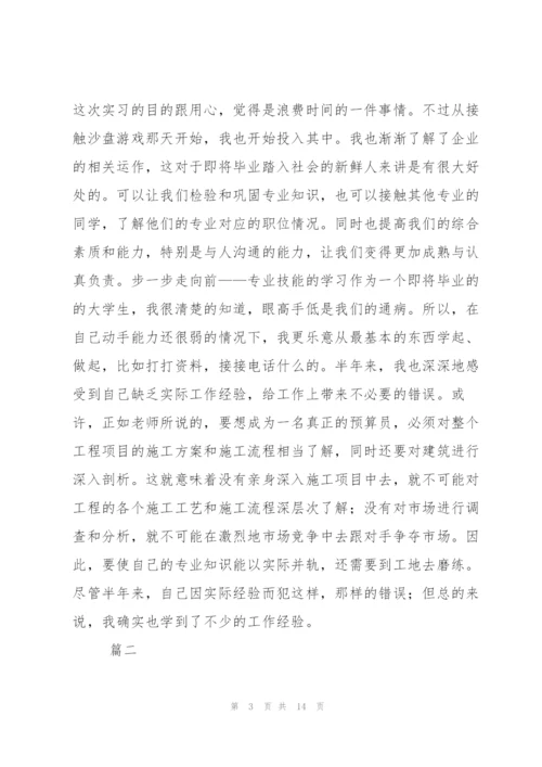 建筑工地实习总结范文三篇.docx