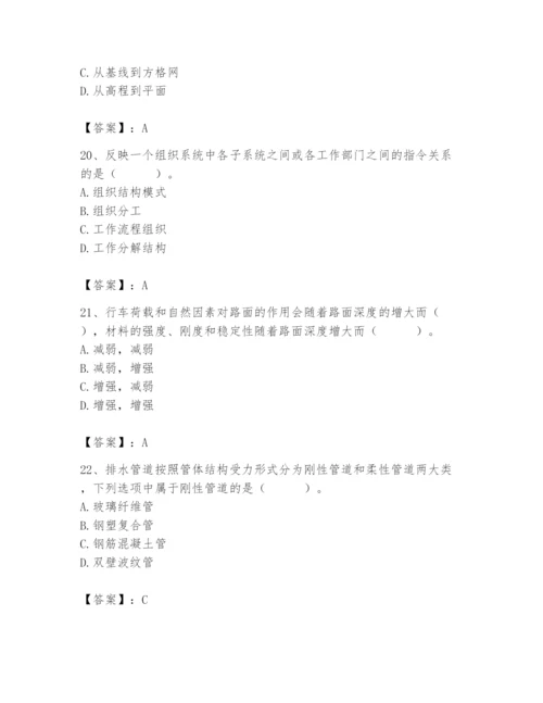 施工员之市政施工基础知识题库含答案ab卷.docx