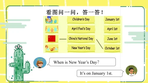 五年级下册Unit 4 When is the art show知识点复习课件