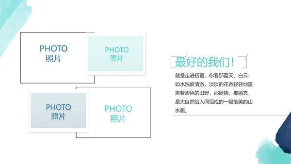 蓝色致青春毕业季青春毕业纪念册PPT动态模板
