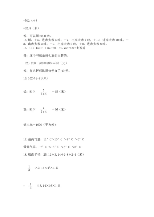六年级小升初数学解决问题50道及一套参考答案.docx