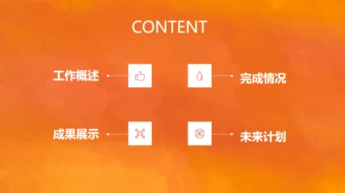 简约风个人述职通用PPT模板