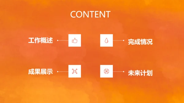 简约风个人述职通用PPT模板