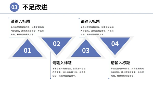 商务风大学生实习转正述职报告PPT模板