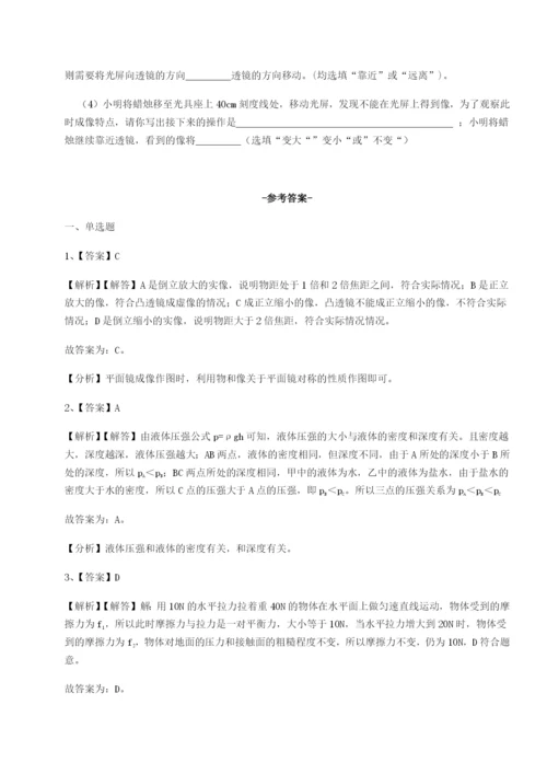 四川峨眉第二中学物理八年级下册期末考试综合测评试卷（含答案详解版）.docx