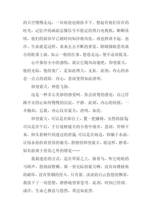 好习惯作文500字.docx