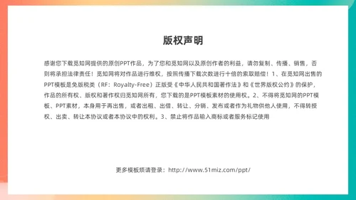 渐变简约第22个全国安全生产月主题宣传PPT