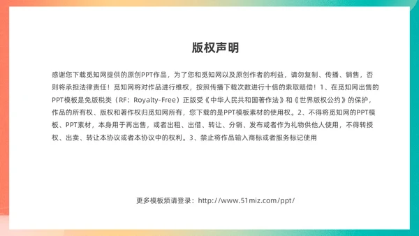 渐变简约第22个全国安全生产月主题宣传PPT