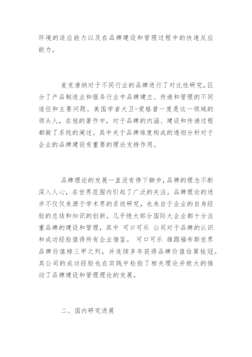 法学本科毕业生论文开题报告.docx