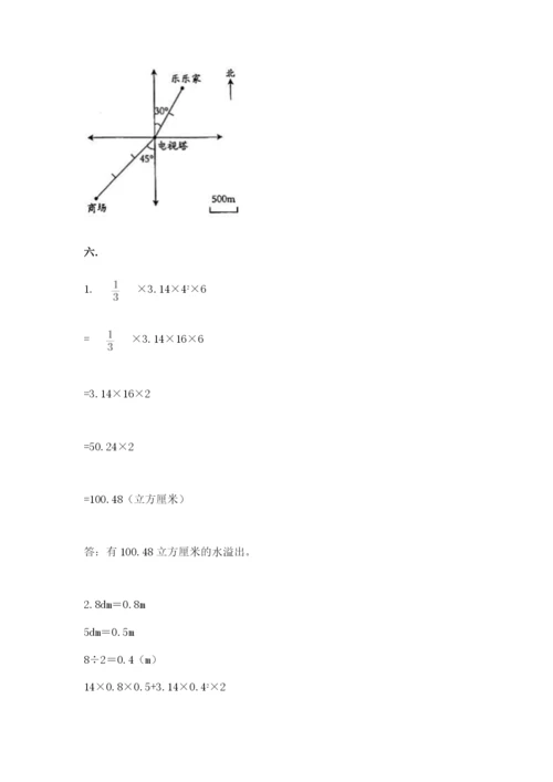 甘肃省【小升初】2023年小升初数学试卷带答案（新）.docx