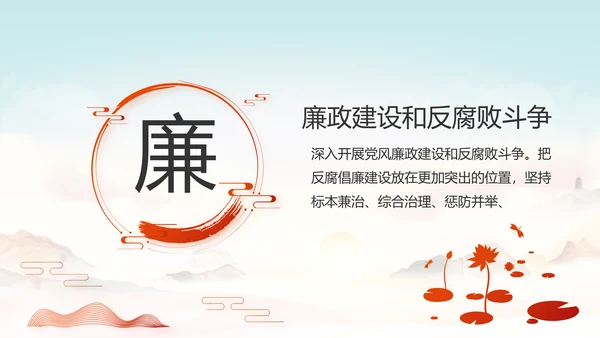 深入学习宣传法治思想宪法公开课活动党建PPT