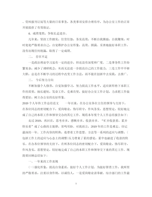 精编之工作总结格式与范文.docx