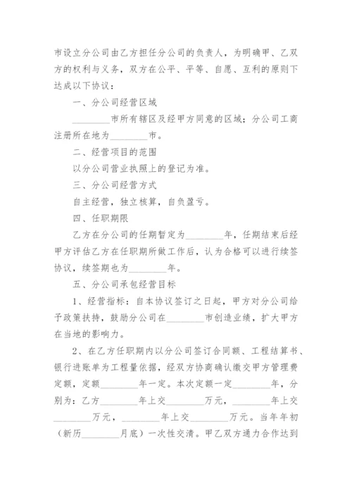 单个建筑项目股东合作协议书.docx